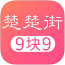 楚楚街